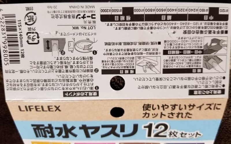 TAMIYAホリデーバギー制作編ボディ加工ヤスリ掛け