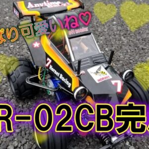 やっぱり可愛いWR-02CBコミカルホーネット